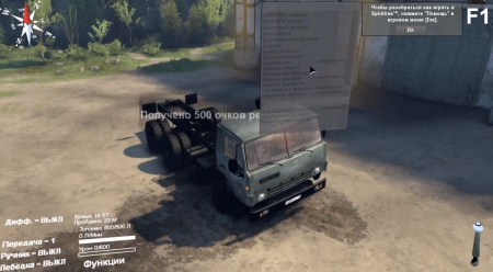 Скачать мод грузовик КамАЗ-55102 с прицепом версия 3.0 для SpinTires 2014