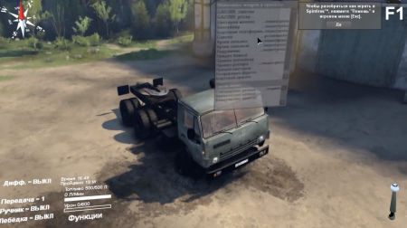 Скачать мод грузовик КамАЗ-55102 с прицепом версия 3.0 для SpinTires 2014