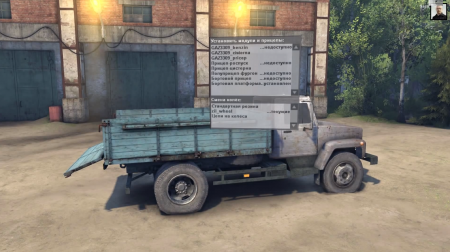 Скачать мод грузовик ГАЗ-3309 v1.1 для Spintires 2014