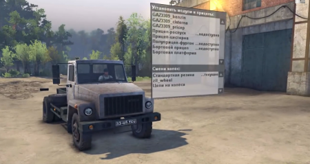 Скачать мод грузовик ГАЗ-3309 v1.1 для Spintires 2014