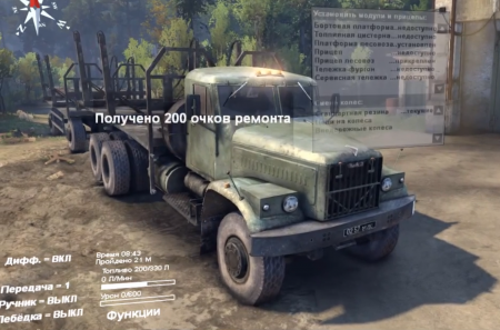 Скачать мод грузовик КрАЗ-257 v1.0 для Spintires 2014