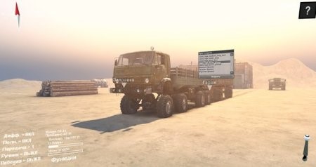 Скачать мод грузовик Камаз 6350 "Мустанг" v 3.0 для Spintires 2015
