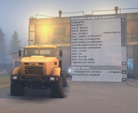 Скачать мод грузовик КрАЗ 6322 v2 для Spintires 2015